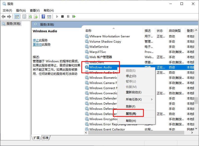 8-聲音屬性 8-聲音屬性