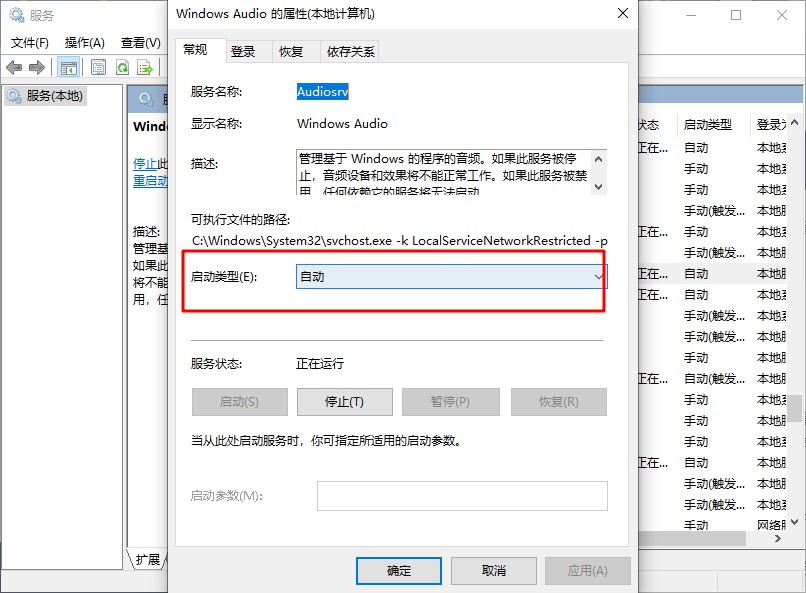 9-開啟聲音服務 9-開啟聲音服務