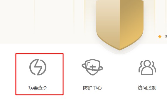 c-病毒查殺 c-病毒查殺