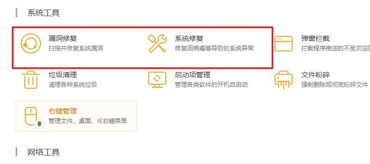 d-漏洞修復和系統修復 d-漏洞修復和系統修復
