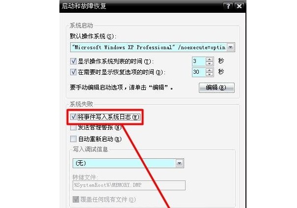 c-記錄藍屏事件 c-記錄藍屏事件