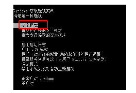 2-安全模式 2-安全模式