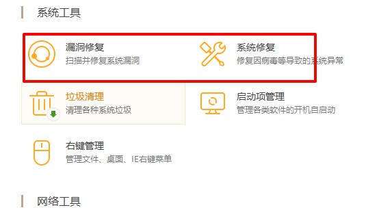 4-漏洞修復、系統修復 4-漏洞修復、系統修復