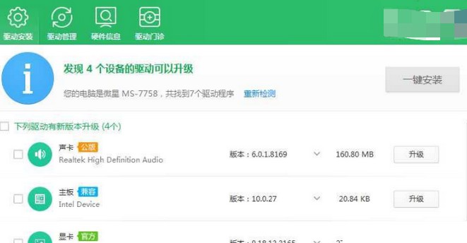 11-升級驅動 11-升級驅動