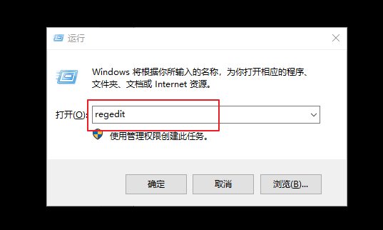 a-輸入并打開regedit a-輸入并打開regedit