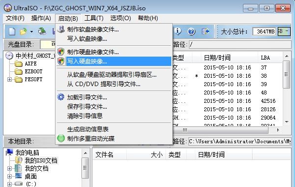 2-寫入硬盤映像 2-寫入硬盤映像