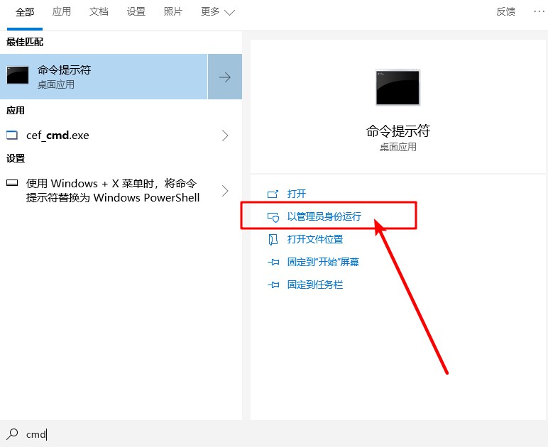 12-打開(kāi)命令提示符
