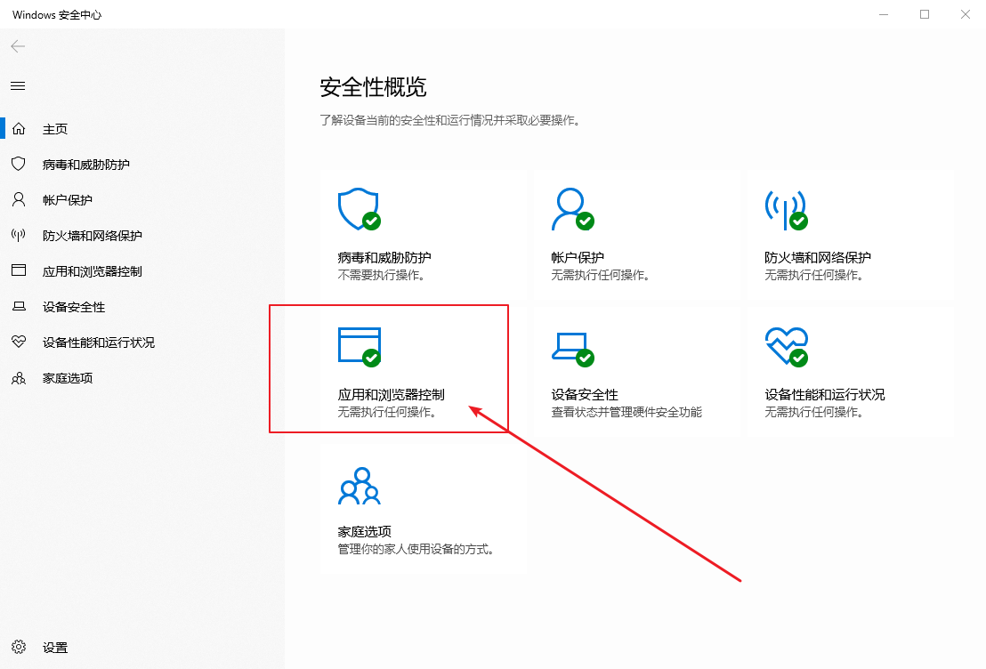 2-點擊應用和瀏覽器控制