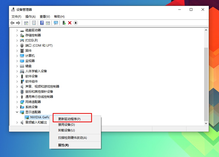2-更新顯卡驅動
