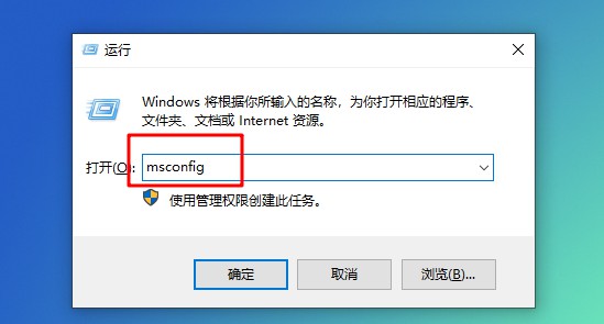5-運行窗口msconfig