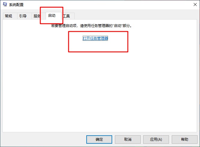 8-1打開任務管理器