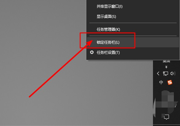 1-取消“鎖定任務欄”