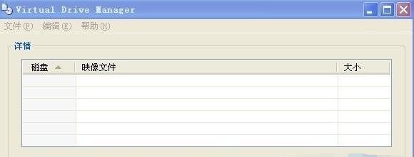 1-打開虛擬光驅