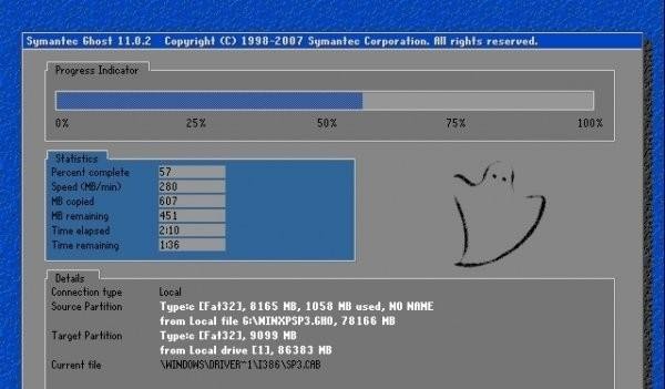 8-系統會進行自動安裝