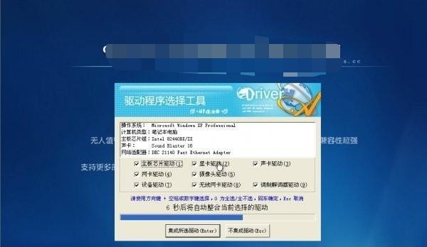 9-驅動識別安裝