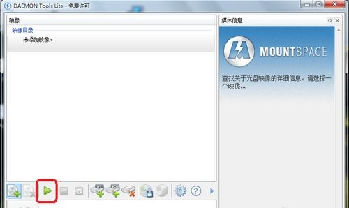 h-加載虛擬光驅鏡像