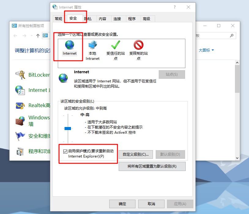 i-啟用保護模式