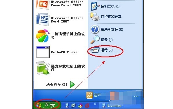 a-點擊“開始”- “運行”