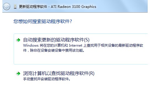 3-更新驅動程序軟件