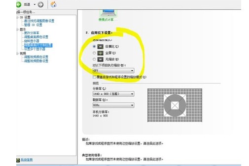 4-Nvidia顯卡設置