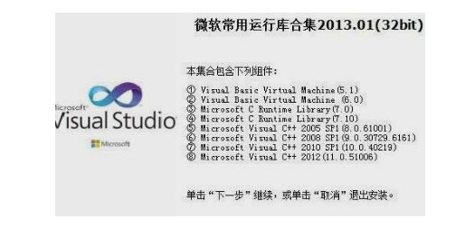 8-重新下載安裝運(yùn)行庫