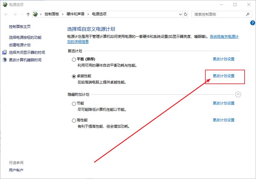 f-1更改計劃設置