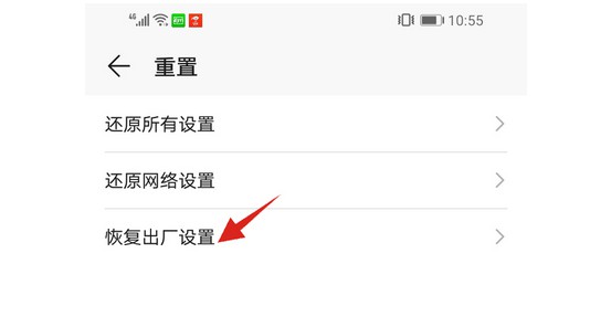 12-2選擇恢復出廠設置