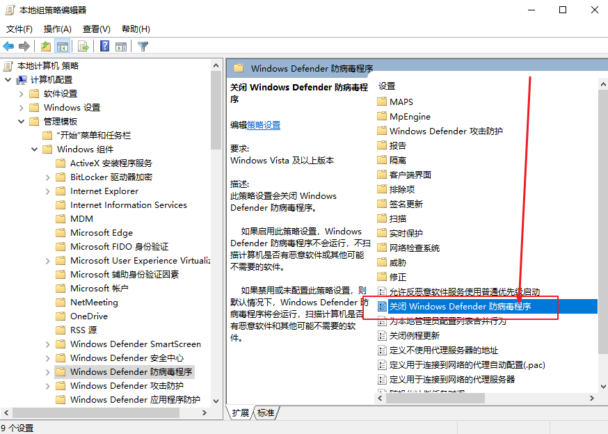 3-打開“關閉防病毒程序”