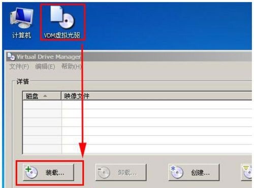 1-點(diǎn)擊“裝載”