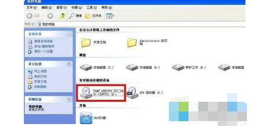 f-可移動(dòng)存儲(chǔ)設(shè)備處