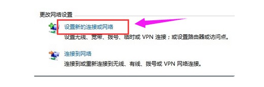 4-更改網絡設置
