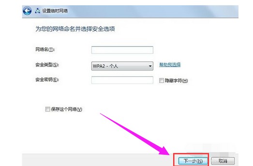 7-分享的網絡的名字、密碼