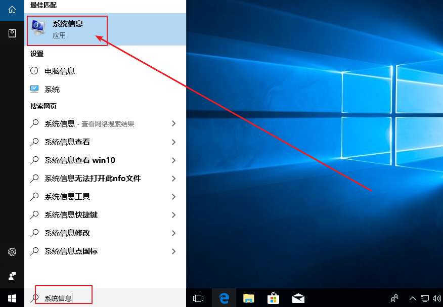 1-打開系統信息