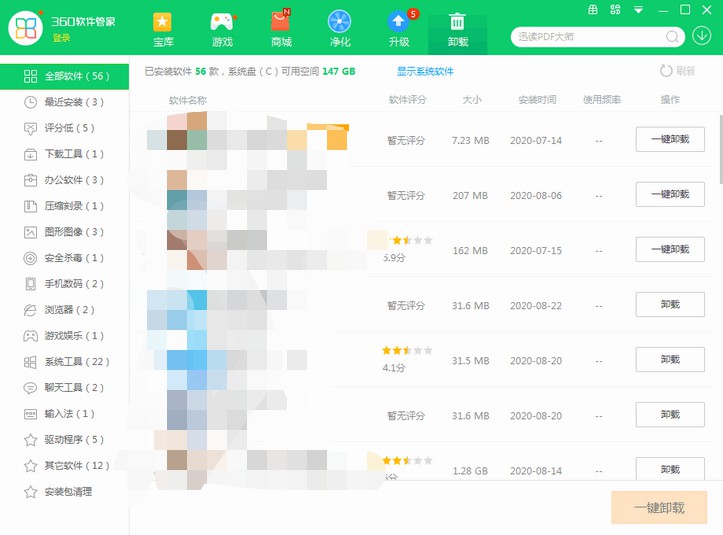 原因3：電腦軟件沖突！