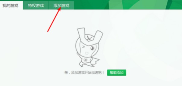 8-添加游戲 8-添加游戲