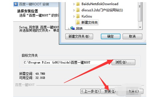 3-目標文件夾存放地址 3-目標文件夾存放地址