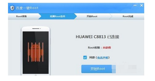 5-打開USB調試 5-打開USB調試