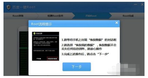 7-恢復數據 7-恢復數據