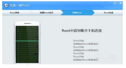 8-root權限獲取時間 8-root權限獲取時間