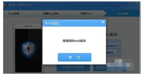 9-root成功 9-root成功