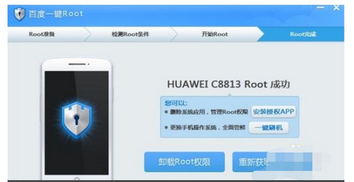 10-點擊安裝授權APP 10-點擊安裝授權APP