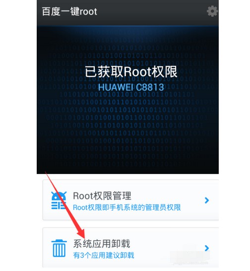 11-手機百度root 11-手機百度root