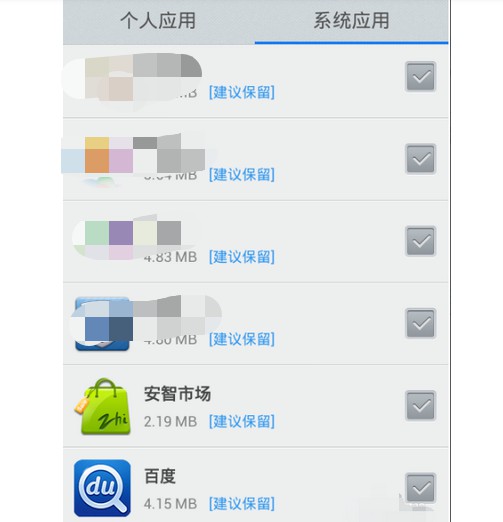 12-卸載掉想要卸載的系統應用 12-卸載掉想要卸載的系統應用