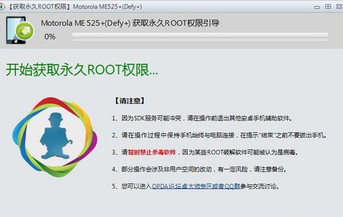 卓大師一鍵root手機使用教程2 卓大師一鍵root手機使用教程2