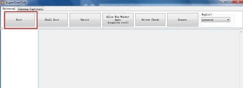 superoneclick一鍵root手機使用教程 superoneclick一鍵root手機使用教程