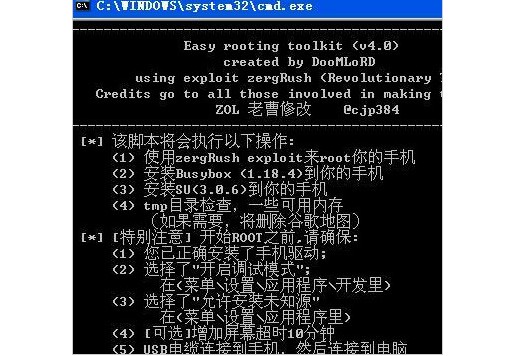 老曹root一鍵root手機使用教程1 老曹root一鍵root手機使用教程1