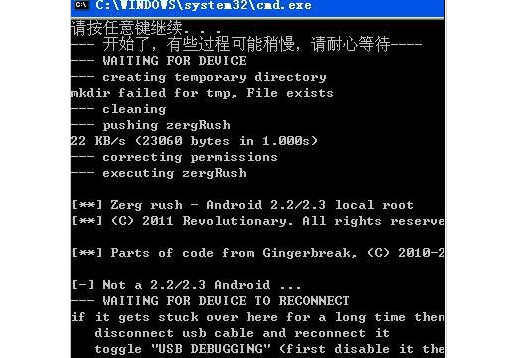 老曹root一鍵root手機使用教程2 老曹root一鍵root手機使用教程2
