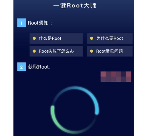 c-點擊開始root后 c-點擊開始root后