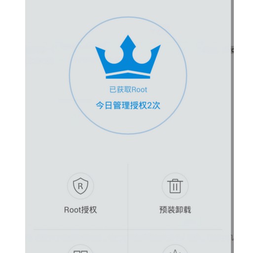 h-已獲取root,root權限監控中 h-已獲取root,root權限監控中