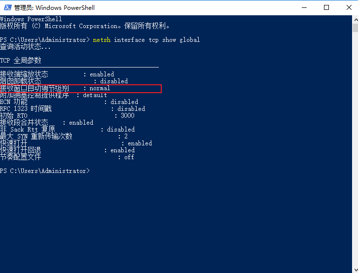 3-命令運行結果 3-命令運行結果